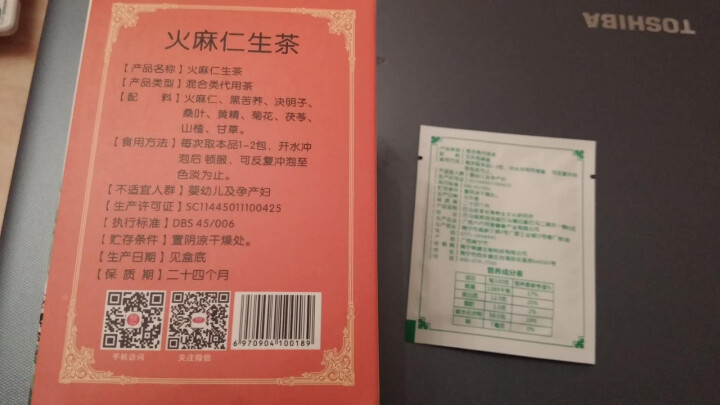 稀健火麻仁生茶巴马火麻茶正品通特级火麻生态茶黑苦荞便京东包邮怎么样，好用吗，口碑，心得，评价，试用报告,第3张