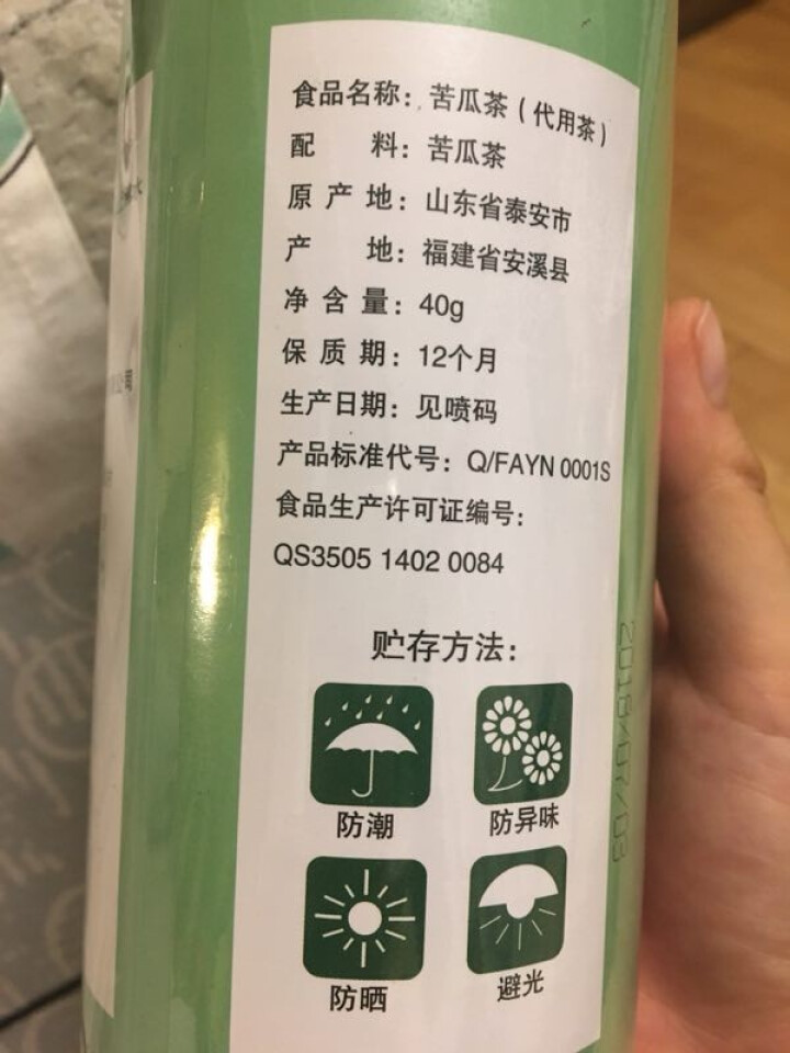 一农 山间禾木苦瓜茶2罐 40g/罐 养生茶饮 苦瓜茶2罐怎么样，好用吗，口碑，心得，评价，试用报告,第3张