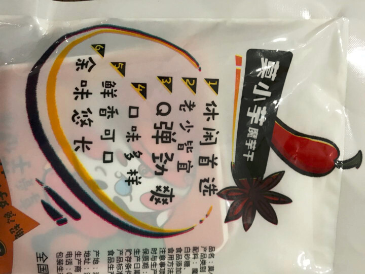 莫小芋 【利川扶贫馆】 魔芋丝 休闲零食 魔芋爽 素食小吃即食零 魔芋干96克畅享装怎么样，好用吗，口碑，心得，评价，试用报告,第3张