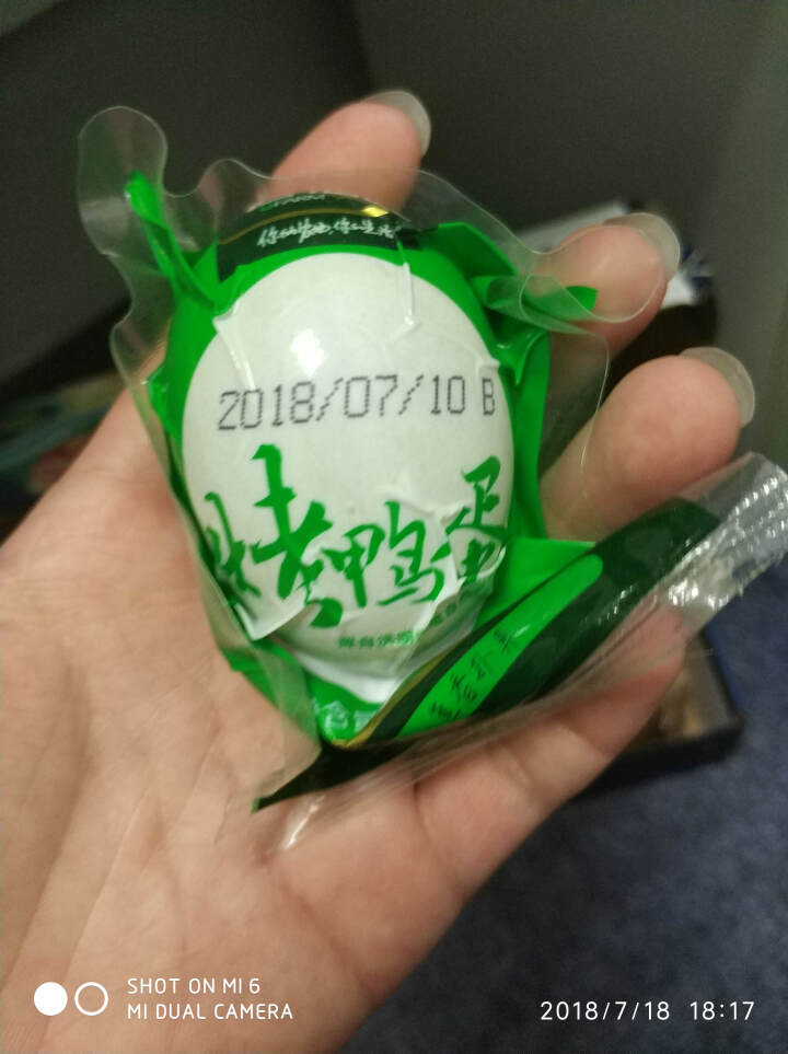 誉福园 洪湖红泥烤鸭蛋咸鸭蛋15枚装1.2kg 油黄起砂冒油怎么样，好用吗，口碑，心得，评价，试用报告,第4张