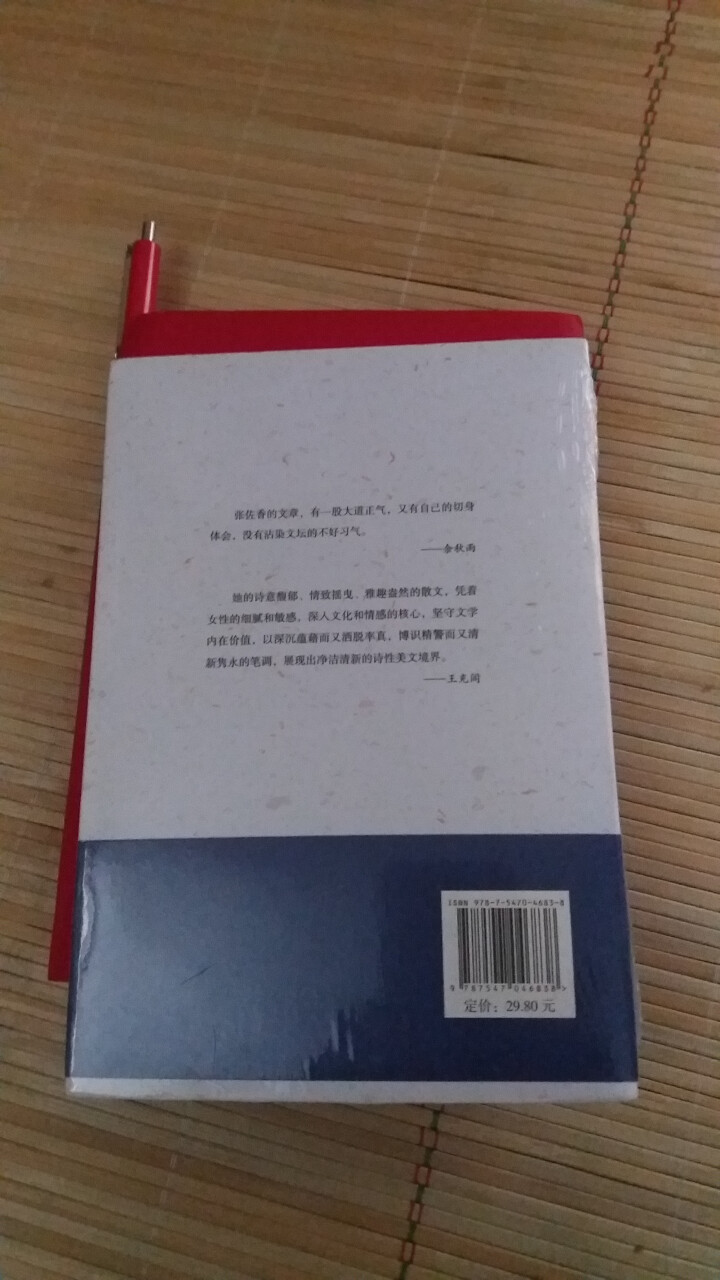 在时光的回声里漫游 中、高考热门作家张佐香全新暖心力作，深受余秋雨、蒋子龙、范小青、王充闾等名家好评怎么样，好用吗，口碑，心得，评价，试用报告,第3张