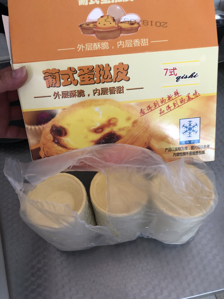 7式 蛋挞皮 葡式蛋挞 挞皮烘焙食材 1100g 50个怎么样，好用吗，口碑，心得，评价，试用报告,第2张