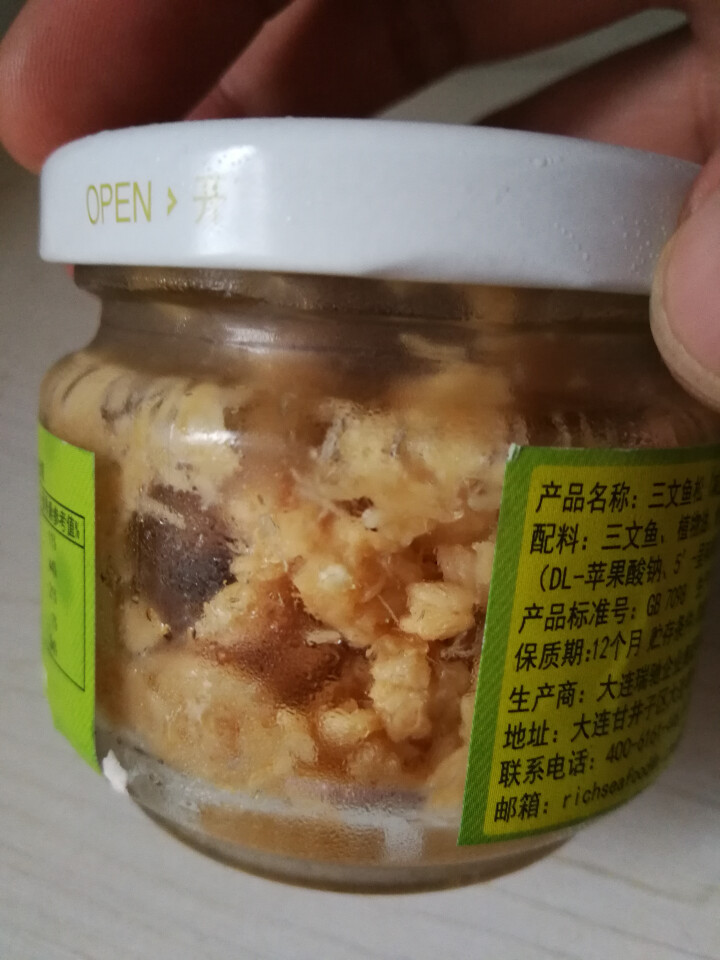 海大厨 日式儿童辅食三文鱼肉松 鱼松 肉酥 50克/罐 海鲜即食鱼制品罐头怎么样，好用吗，口碑，心得，评价，试用报告,第7张