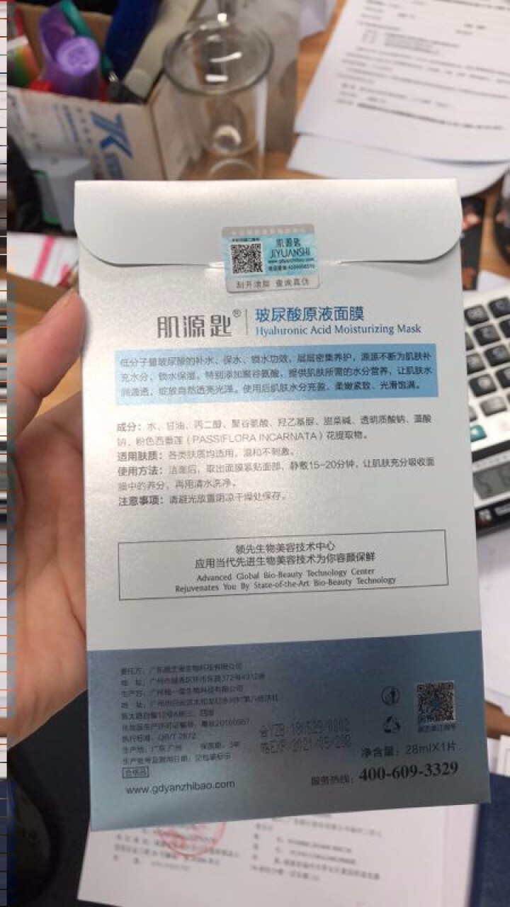 【单片特价试用】玻尿酸原液面膜女28ml/片 温和配方密集补水去痘印168小时长效保湿提亮肤色怎么样，好用吗，口碑，心得，评价，试用报告,第3张