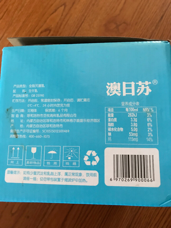 澳日苏 牧场精品纯牛奶   250ml*12盒 礼盒装怎么样，好用吗，口碑，心得，评价，试用报告,第3张