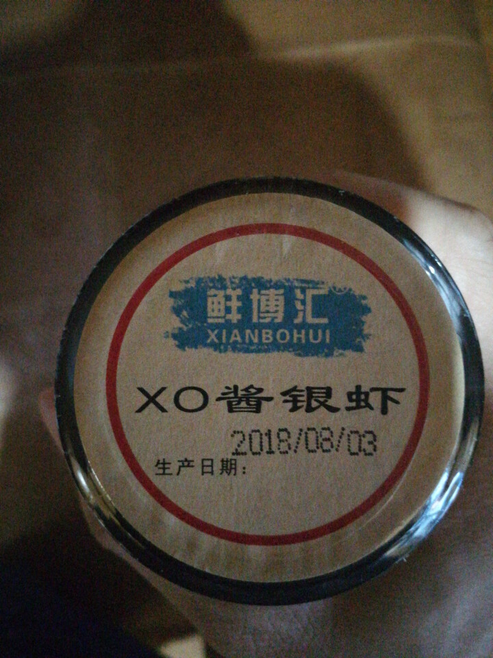 鲜博汇 XO酱银虾海鲜酱即食 干贝 虾皮 海米 拌面 160g 辣味1罐装怎么样，好用吗，口碑，心得，评价，试用报告,第3张