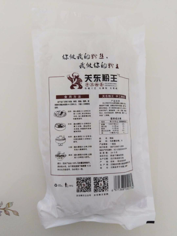 关东粉王 东北马铃薯粉丝  土豆粉丝215g 东北特产怎么样，好用吗，口碑，心得，评价，试用报告,第3张