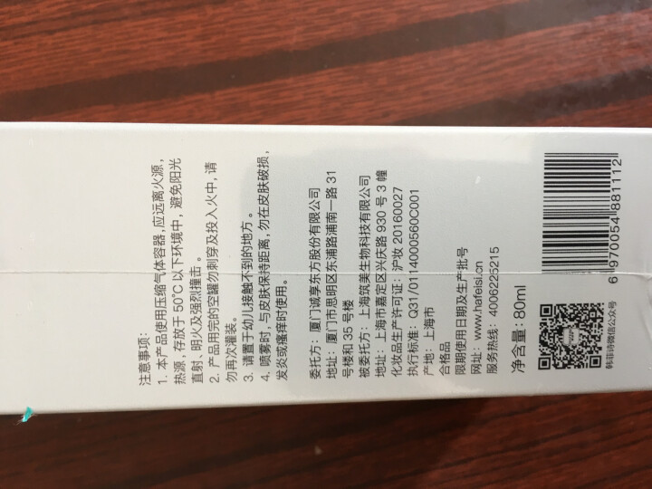 韩菲诗舒缓补水喷雾男女80ml  补妆定妆爽肤水化妆水 水珠细腻 旅行方便携带怎么样，好用吗，口碑，心得，评价，试用报告,第5张