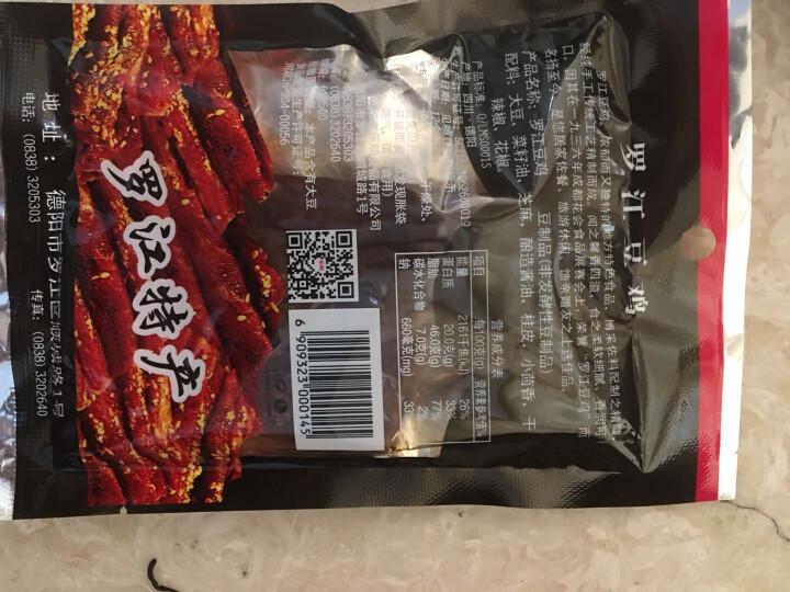 罗江（LUOJIANG） 罗江豆鸡休闲零食品豆皮制品素食四川特产中华老字号 麻辣味70g怎么样，好用吗，口碑，心得，评价，试用报告,第3张