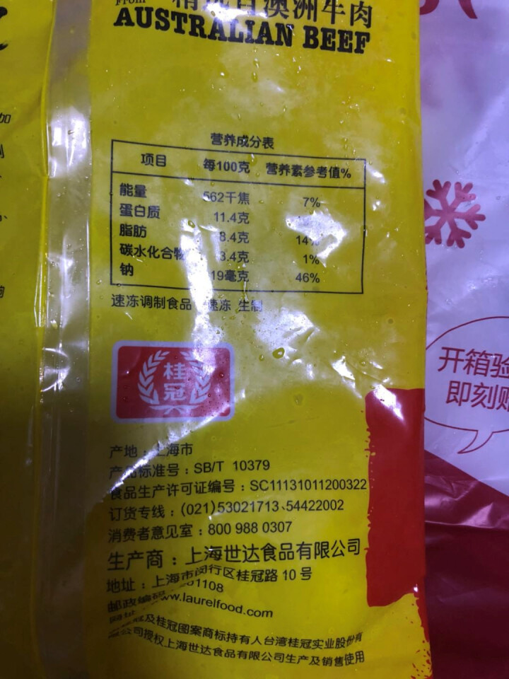 桂冠 牛肉丸 300g怎么样，好用吗，口碑，心得，评价，试用报告,第4张