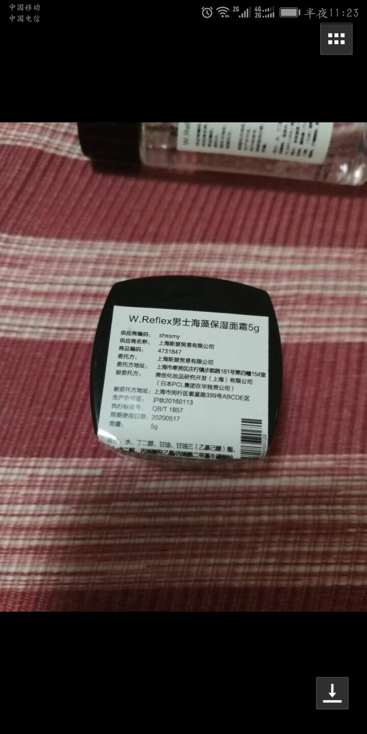 忢（W.Reflex）男士海藻保湿补水旅行装（精华水20ml+面霜5g）怎么样，好用吗，口碑，心得，评价，试用报告,第3张