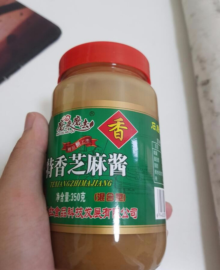 【延庆馆】纯芝麻酱 火锅 拌面酱 凉菜调料蘸料 混合芝麻酱 350g怎么样，好用吗，口碑，心得，评价，试用报告,第2张