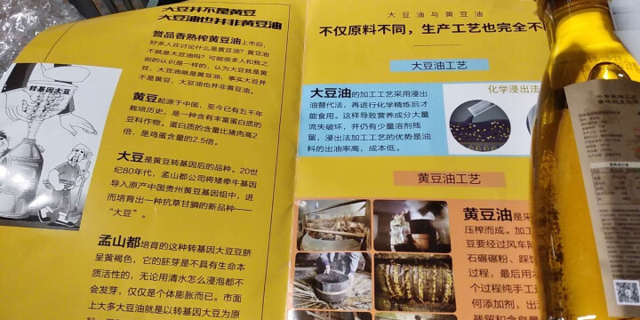 誉品香食用油 物理压榨 手工熟榨 油 非转基因黄豆油 250mL 单瓶装怎么样，好用吗，口碑，心得，评价，试用报告,第4张