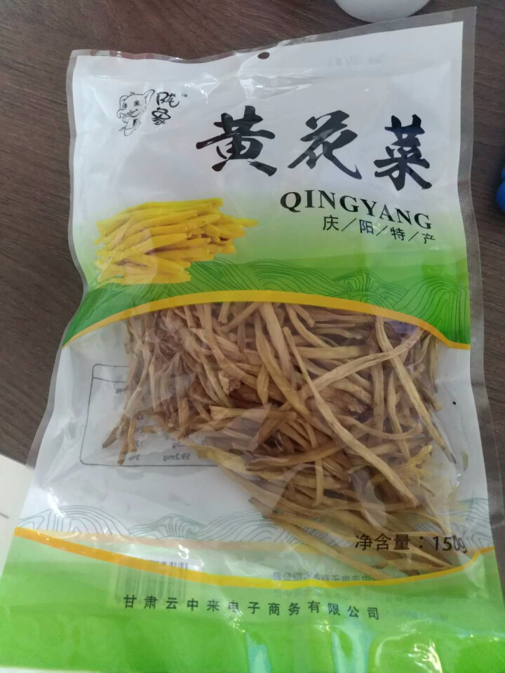 【庆阳馆】庆阳云中来黄花菜 农家黄花菜 干货 特产 金针菜 黄花菜  农家土特产 无硫黄花菜 包邮 150g袋装怎么样，好用吗，口碑，心得，评价，试用报告,第2张