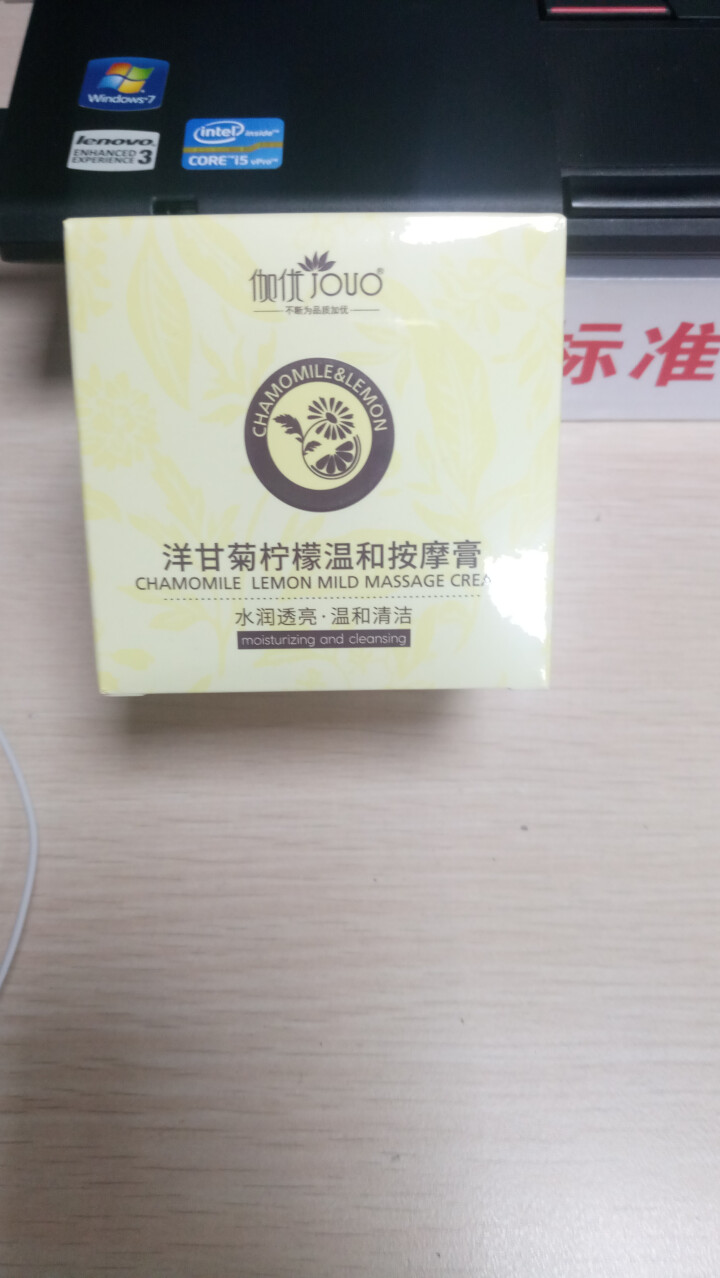 【买1送1】【另送导出仪眼膜】按摩膏深层清洁霜去黑头乳液脸部面部去软化角质提拉紧致美容院皮肤垃圾专用 200g怎么样，好用吗，口碑，心得，评价，试用报告,第2张