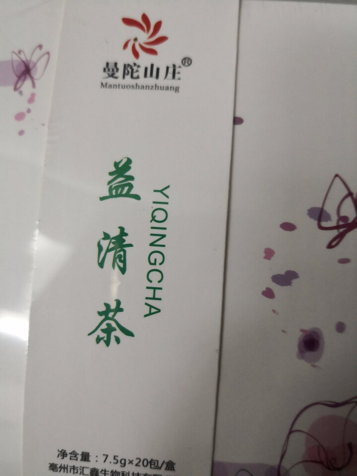 曼陀山庄 益清茶 顺畅  金银花茶 薄荷凉茶 藿香 桑叶 山楂 茶叶 组合花茶 养生花草茶怎么样，好用吗，口碑，心得，评价，试用报告,第4张