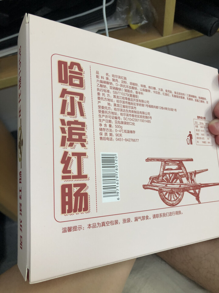 哈尔滨红肠官方旗舰店 年代肠1958香肠 500g/袋 香肠肉肠蒜香零食 果木熏制 开袋即食 下酒菜怎么样，好用吗，口碑，心得，评价，试用报告,第4张