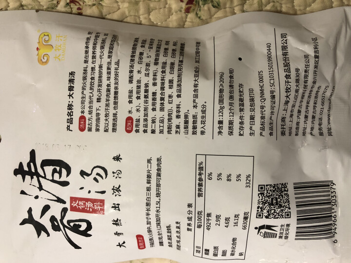 大牧汗 大骨清汤水质 火锅料 火锅汤料 120g怎么样，好用吗，口碑，心得，评价，试用报告,第3张