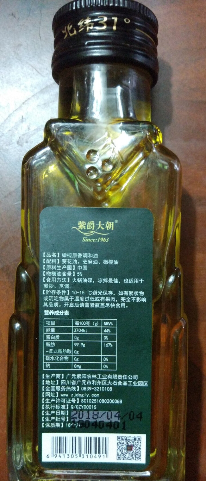 紫爵大朝 橄榄香油70ml 高端芝麻 1瓶包邮怎么样，好用吗，口碑，心得，评价，试用报告,第3张