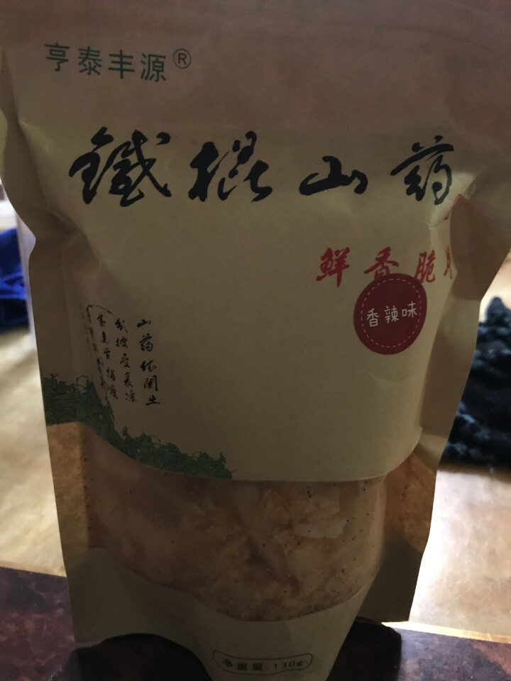 亨泰丰源 铁棍怀山药鲜香脆片山药薯片薄片锅巴七种口味可选【四件8折】 香辣味130g/袋怎么样，好用吗，口碑，心得，评价，试用报告,第2张