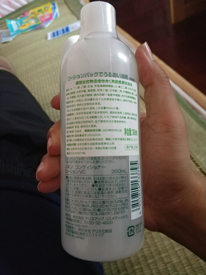 娜丽丝（NARIS）VC化妆水 爽肤水 男女补水保湿亮颜柔肤大瓶装 360ml 日本原装进口怎么样，好用吗，口碑，心得，评价，试用报告,第4张