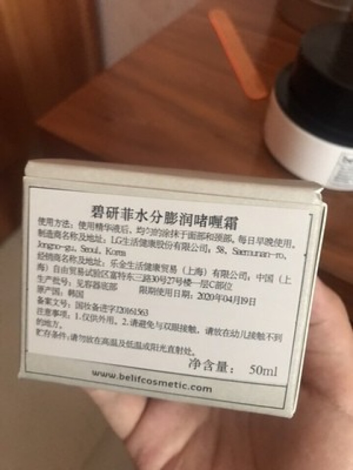 碧研菲belif水分膨润啫喱霜50ml（啫喱霜 水润保湿 舒缓 清爽 补水 韩国进口）怎么样，好用吗，口碑，心得，评价，试用报告,第3张