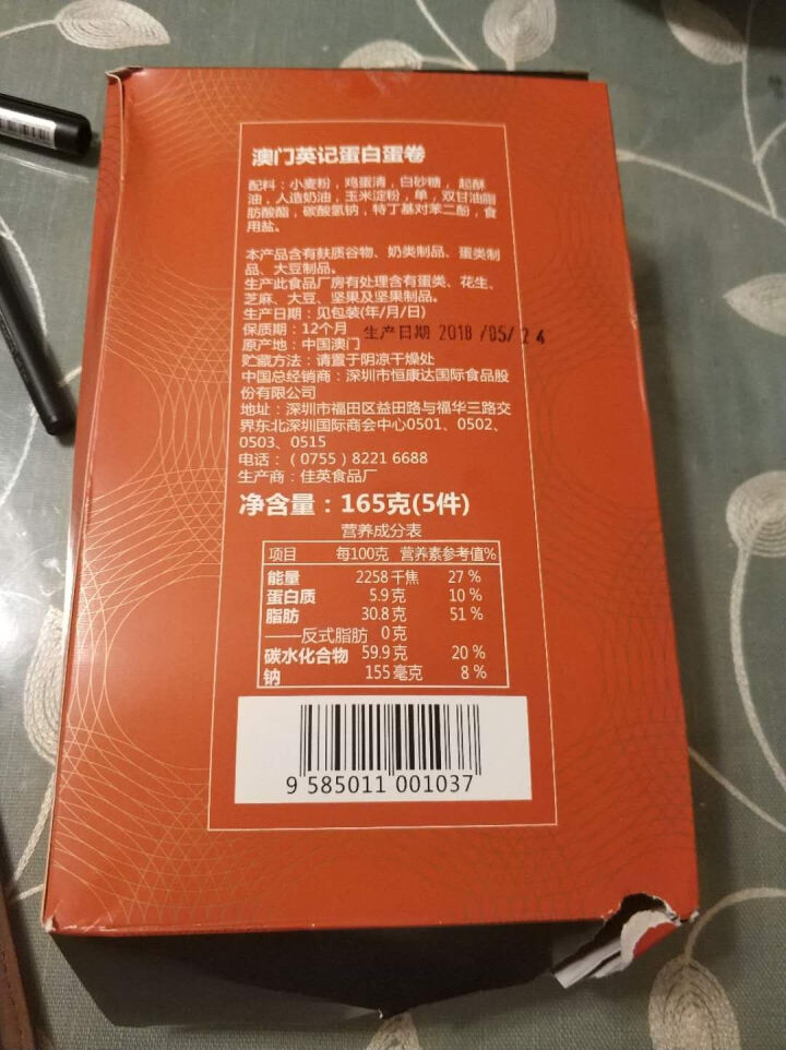 澳门进口   英记饼家蛋白蛋卷165g 传统手工鸡蛋卷 休闲零食 零食特产早餐饼干进口食品 蛋白蛋卷盒装怎么样，好用吗，口碑，心得，评价，试用报告,第3张