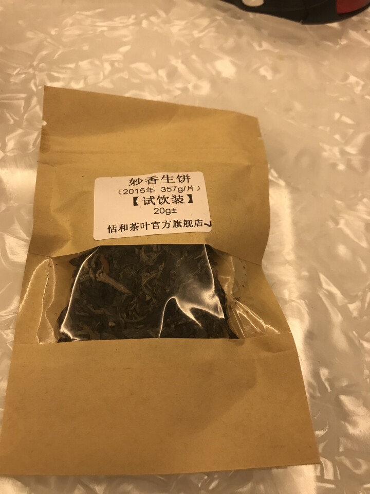 20g样茶试用 恬和 2015年妙香邦东纯料生饼七子饼茶怎么样，好用吗，口碑，心得，评价，试用报告,第2张