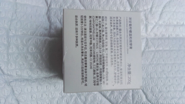 【两瓶仅59元】【送导出仪眼膜】伽优按摩膏深层清洁霜乳液脸部面部毛孔排美容院皮肤垃圾专用无毒素 200g怎么样，好用吗，口碑，心得，评价，试用报告,第3张