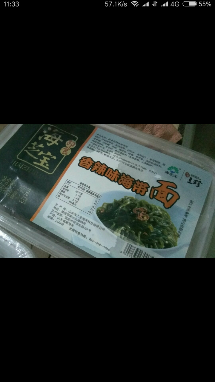 海芝宝 即食深海调味海带面 400g 香辣味 海鲜水产海藻怎么样，好用吗，口碑，心得，评价，试用报告,第3张