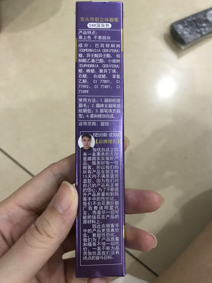 【破损包赔】伽优双头自动带刷化妆师雾眉笔防水防汗不脱色自然持久初学者ins网红素颜推荐专用 04#深灰色怎么样，好用吗，口碑，心得，评价，试用报告,第3张