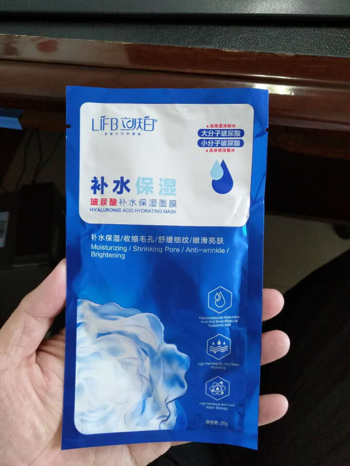 立肤白（LIFB）玻尿酸深层补水保湿面膜26g 亮肤修护 舒缓细纹 收缩毛孔 玻尿酸补水保湿单片怎么样，好用吗，口碑，心得，评价，试用报告,第2张