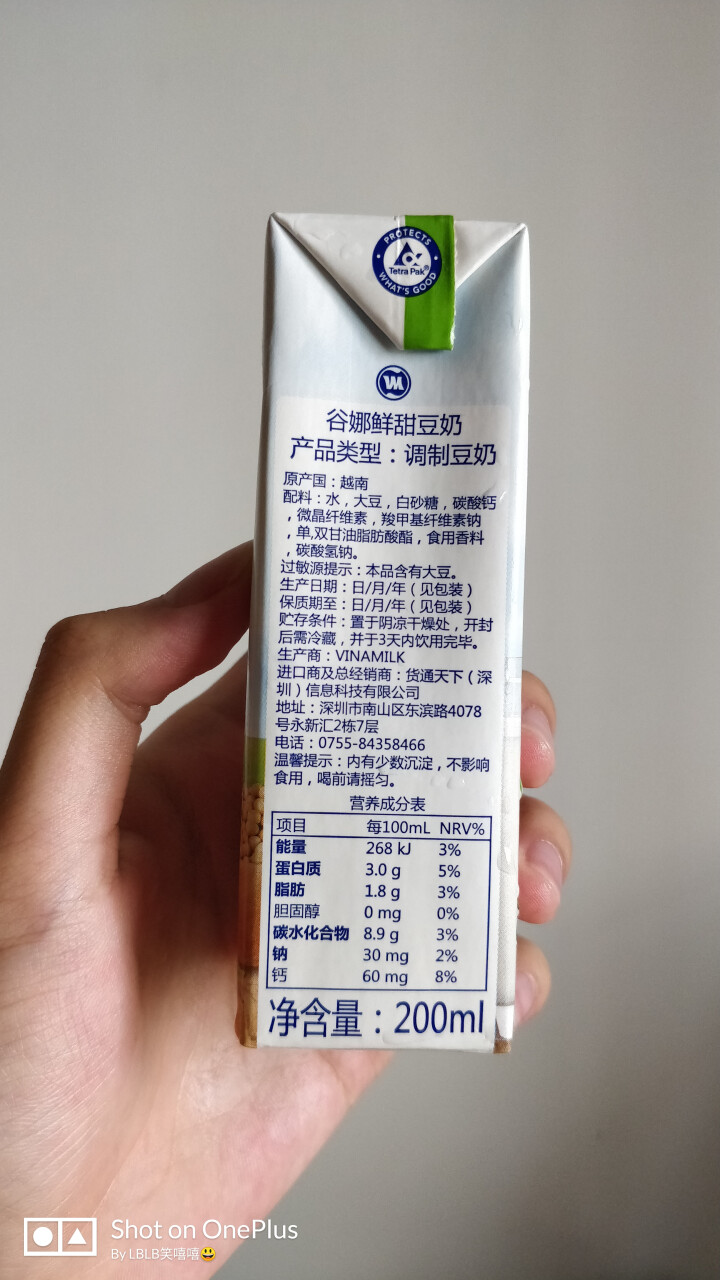 越南进口 谷娜鲜香甜原味豆奶200ml*12盒 植物蛋白质饮料 营养奶含乳饮料 200ml*4盒怎么样，好用吗，口碑，心得，评价，试用报告,第3张