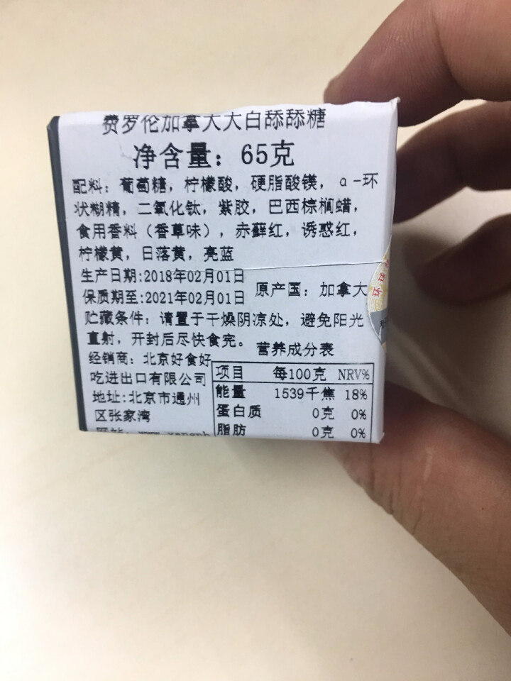 加拿大进口jawbreaker糖果舔不完的棒棒糖超大吃不完创意礼物高颜值网红棒棒糖舔舔硬糖 一辈子 4.5大白涂鸦糖球怎么样，好用吗，口碑，心得，评价，试用报告,第2张