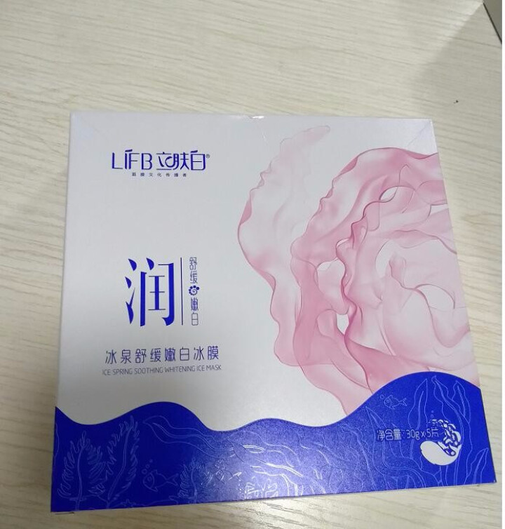 立肤白（LIFB）冰泉舒缓嫩白冰膜 补水保湿 黑面膜清洁收缩毛孔吸除污垢 冰泉面膜5片装【升级款】怎么样，好用吗，口碑，心得，评价，试用报告,第2张