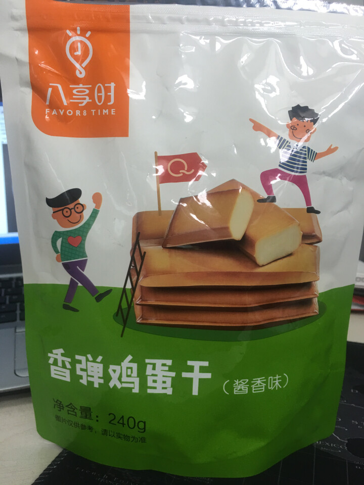 【京东自有品牌】八享时酱香鸡蛋干 240g 五香味 不添加防腐剂 非豆腐干 休闲零食怎么样，好用吗，口碑，心得，评价，试用报告,第2张