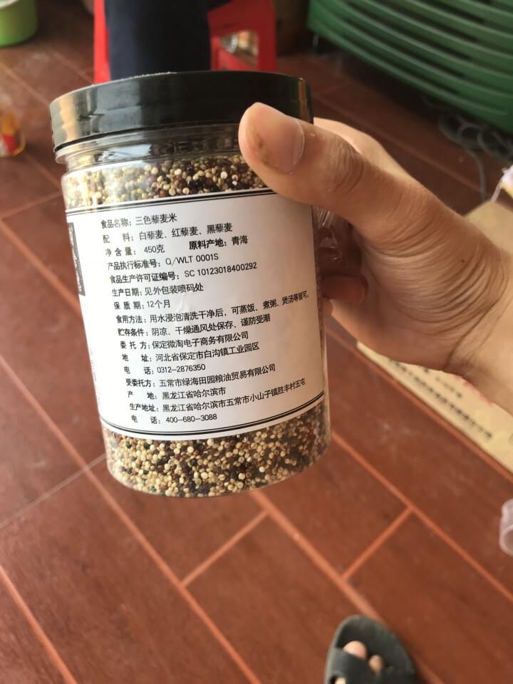 购食惠 三色藜麦米 450g（红白黑藜麦 稀有五谷杂粮 粗粮粥米）怎么样，好用吗，口碑，心得，评价，试用报告,第2张