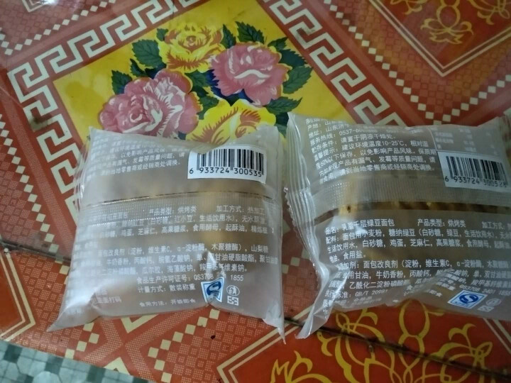 孝贤公主 口袋面包菠萝芒果草莓蓝莓夹心果粒吐司早餐蒸蛋糕小口袋面包 乳脂千层绿豆/红豆各一个怎么样，好用吗，口碑，心得，评价，试用报告,第5张