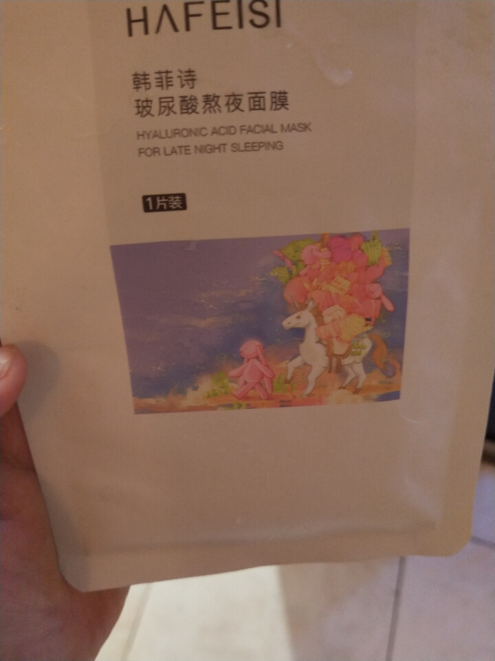 韩菲诗玻尿酸熬夜面膜 保湿补水收缩毛孔 改善油脂分泌过剩  韩菲诗正品 单片怎么样，好用吗，口碑，心得，评价，试用报告,第4张