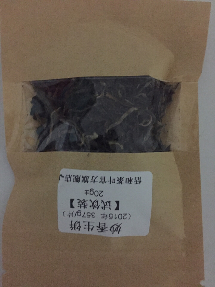 20g样茶试用 恬和 2015年妙香邦东纯料生饼七子饼茶怎么样，好用吗，口碑，心得，评价，试用报告,第3张