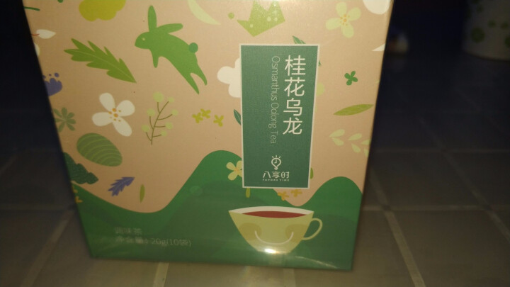 【京东自有品牌】八享时桂花乌龙茶10袋（2g*10）透明三角茶包 时尚铁观音怎么样，好用吗，口碑，心得，评价，试用报告,第2张