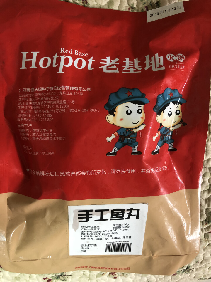 老基地生鲜手工鱼丸180g 火锅食材 烧烤食材 麻辣烫菜品 关东煮怎么样，好用吗，口碑，心得，评价，试用报告,第4张