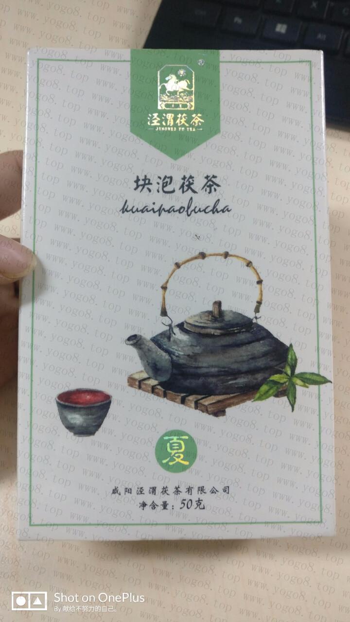 黑茶 茯茶 陕西茯砖茶 泾渭茯茶 新品上市 50g夏块泡茯茶怎么样，好用吗，口碑，心得，评价，试用报告,第2张