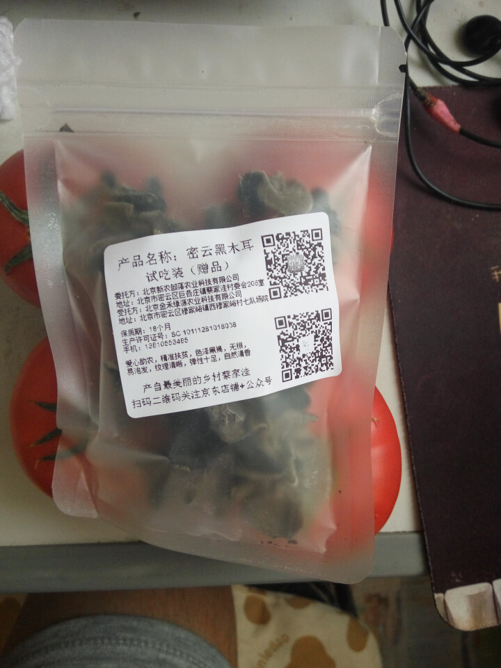 蔡家洼 北京密云新鲜西红柿番茄柿子蔬菜 火锅食材扶贫助农 500g怎么样，好用吗，口碑，心得，评价，试用报告,第4张