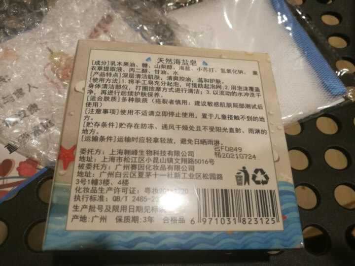 【买1送2】天然海盐皂深层清洁洗脸小圆饼手工皂纯洗澡清爽温和护肤祛痘控油收缩毛孔非奥地利除螨100g怎么样，好用吗，口碑，心得，评价，试用报告,第3张