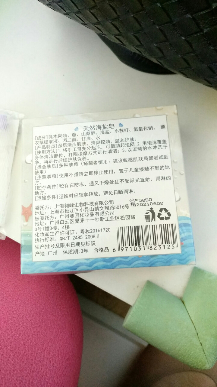 【买1送2】天然海盐皂深层清洁洗脸小圆饼手工皂纯洗澡清爽温和护肤祛痘控油收缩毛孔非植物奥地利除螨虫怎么样，好用吗，口碑，心得，评价，试用报告,第4张