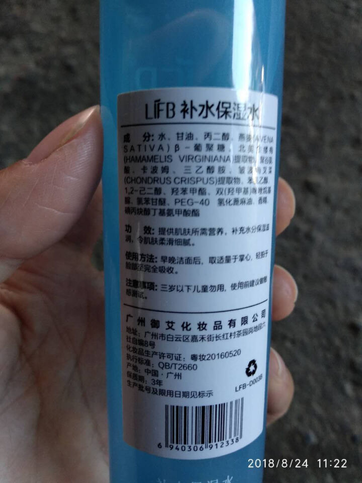 立肤白 补水保湿爽肤水100ml  收缩毛孔 肌底保湿 水润清爽化妆水 爽肤水100ml怎么样，好用吗，口碑，心得，评价，试用报告,第4张