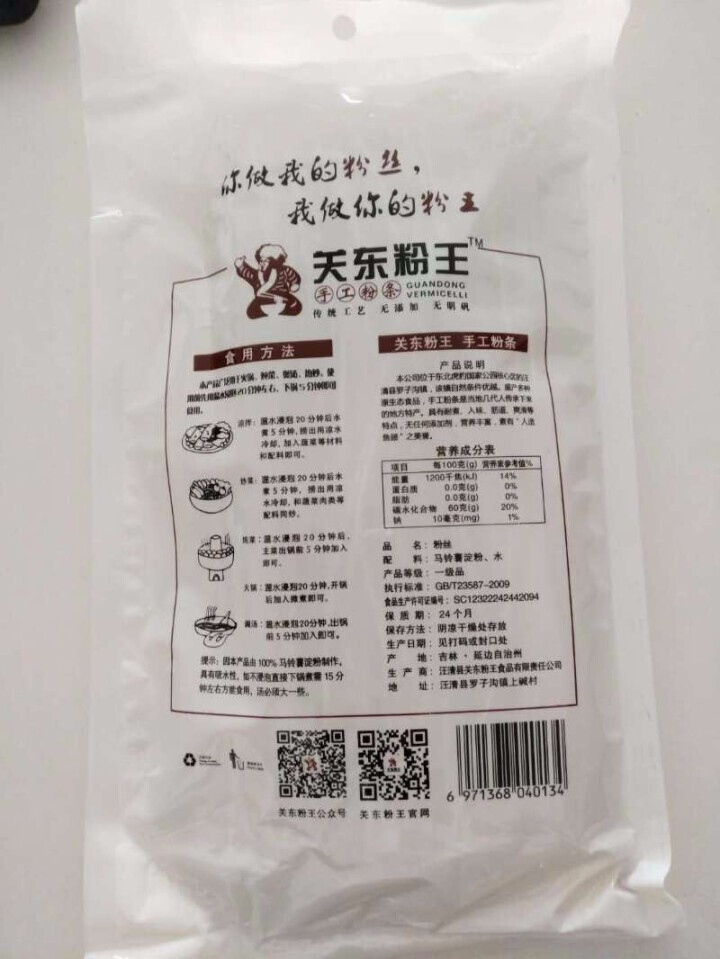 关东粉王 东北马铃薯粉丝  土豆粉丝215g 东北特产怎么样，好用吗，口碑，心得，评价，试用报告,第2张