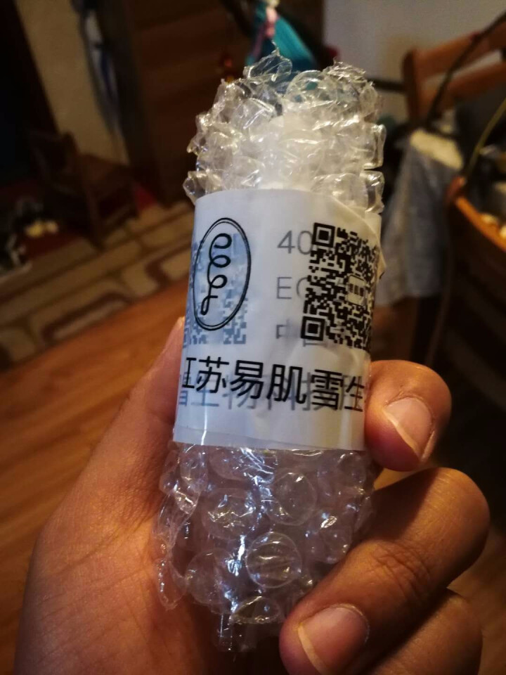 易肌雪寡肽紧致原液EGF玻尿酸保湿精华液 淡化痘印敏感肌肤修护 精萃精华露10ml怎么样，好用吗，口碑，心得，评价，试用报告,第2张