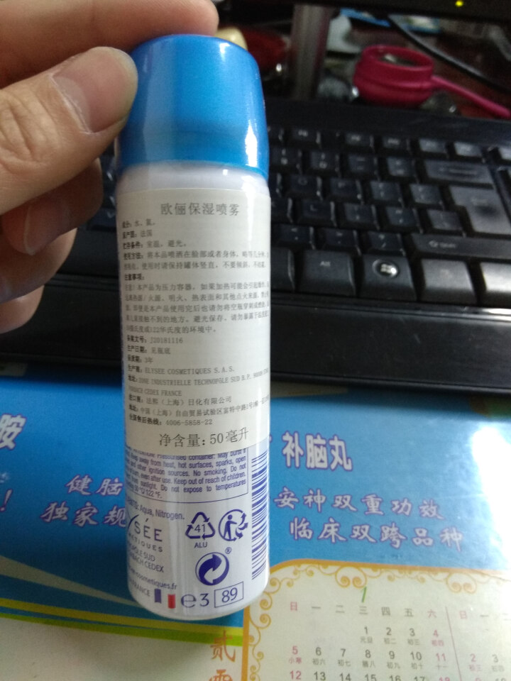 OLYSEE 欧俪法国原装进口补水保湿喷雾 50ml怎么样，好用吗，口碑，心得，评价，试用报告,第6张